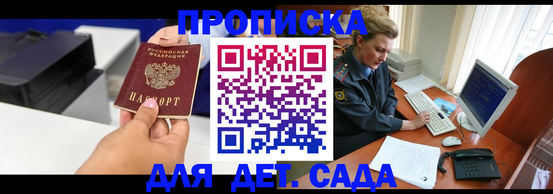 временная регистрация собственник в Почепе